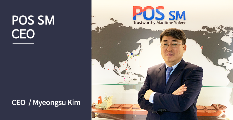 POS SM CEO Myeongsu Kim