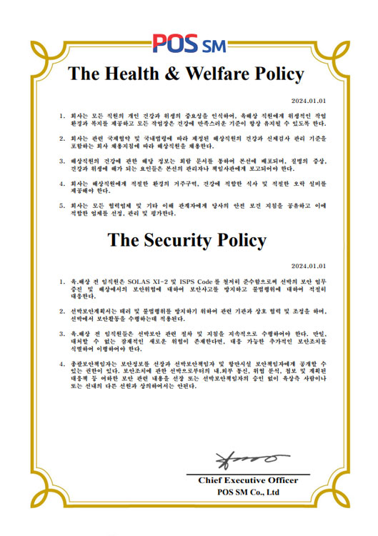 The Health Policy / The Security Policy