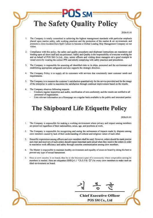The Safety Quality Plicy / The Shipboard Life Etiquette Policy The Safety Quality Plicy / The Shipboard Life Etiquette Policy