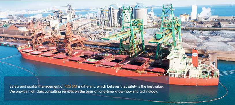 Safety and quality management of POS SM is different, which believes that safety is the best value. We provide high-class consulting services on the basis of long-time know-how and technology. Safety and quality management of POS SM is different, which believes that safety is the best value. We provide high-class consulting services on the basis of long-time know-how and technology.