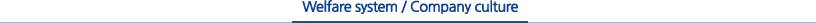 Welfare system / Company culture Welfare system / Company culture