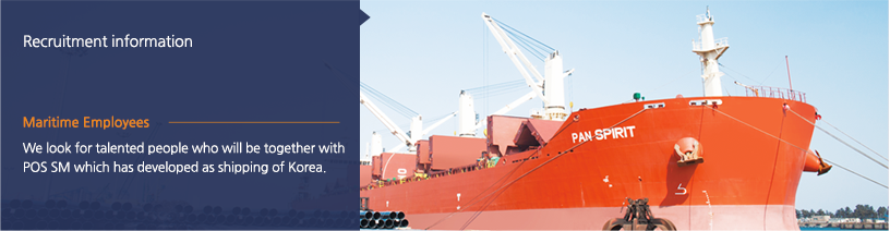 We look for talented people who will be together with POS SM which has developed as shipping of Korea. We look for talented people who will be together with POS SM which has developed as shipping of Korea.