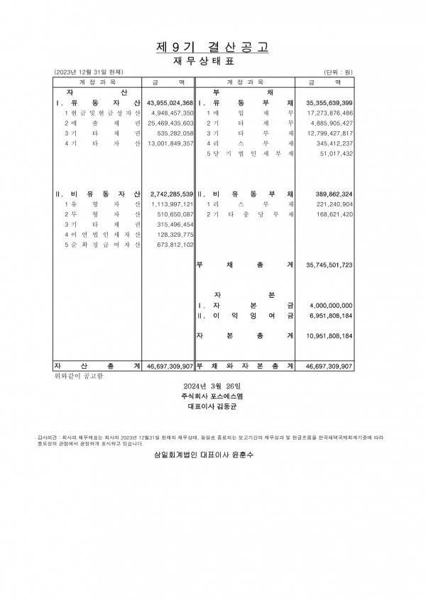 cdc939d2040970fac1553297eb56e7bd_1774941