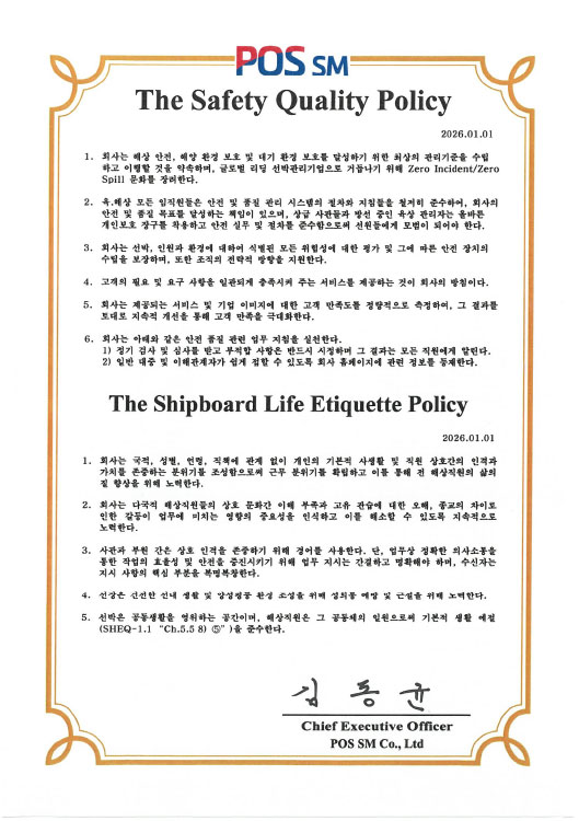 The Safety Quality Plicy / The Shipboard Life Etiquette Policy