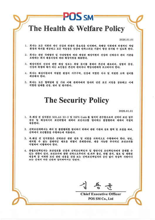 The Health Policy / The Security Policy