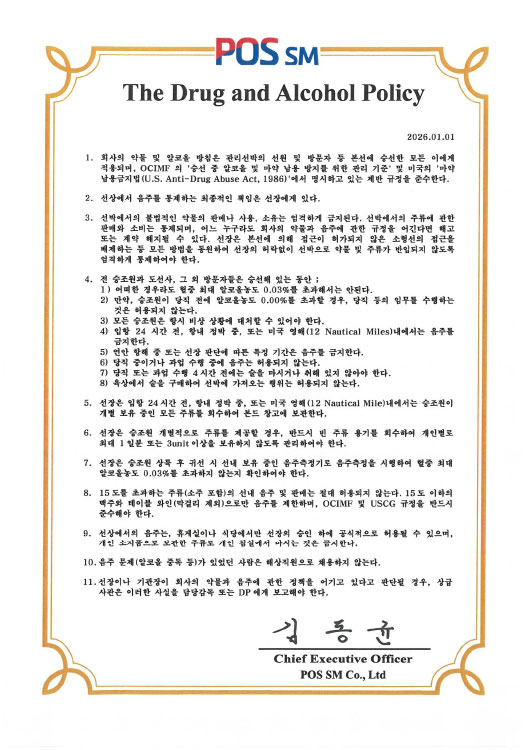 The Drug and Alcohol Policy