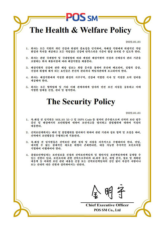 The Health Policy / The Security Policy